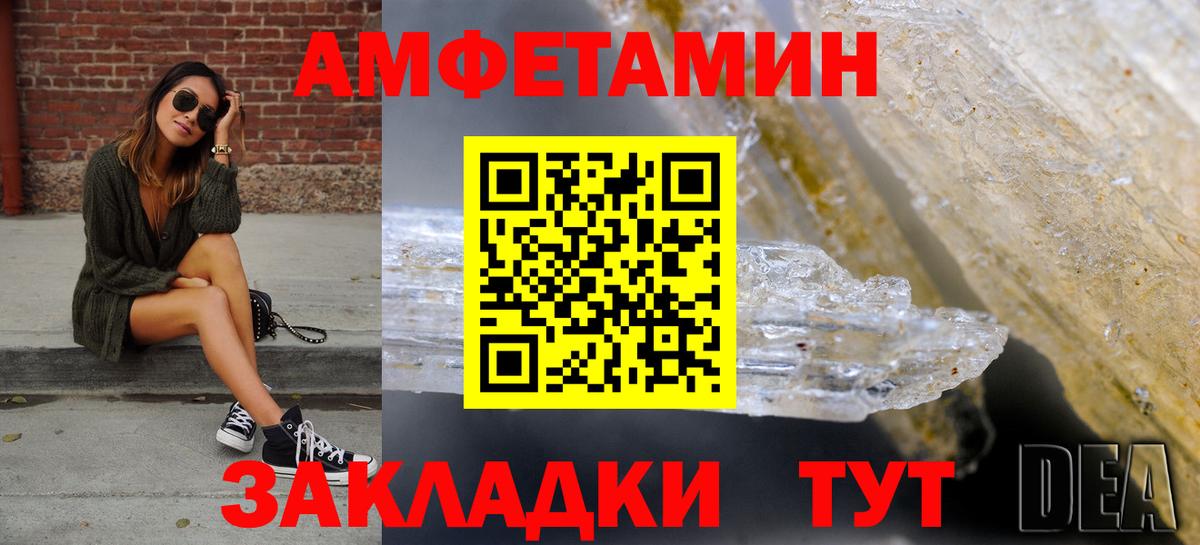 Амфетамин VHQ Гулькевичи