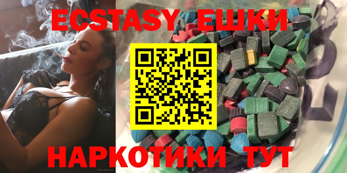 Гулькевичи  Ecstasy  Ecstasy Cube  Вход с VPN  Ecstasy 280 MDMA 