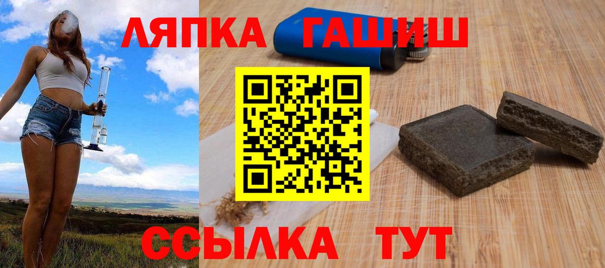 ГАШИШ 40% ТГК Гулькевичи