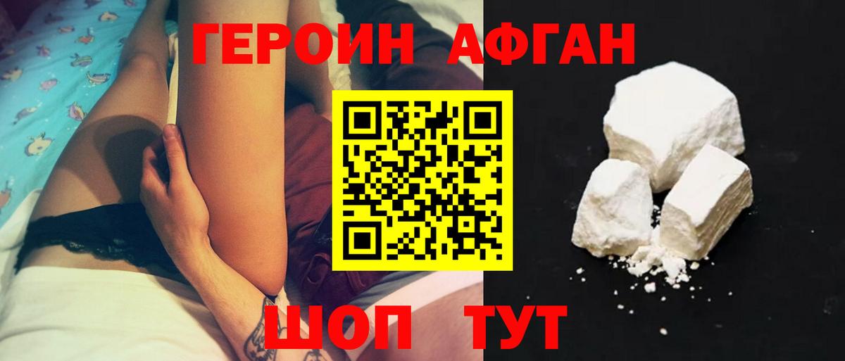 ГЕРОИН  Героин герыч  Вход с VPN  Гулькевичи 