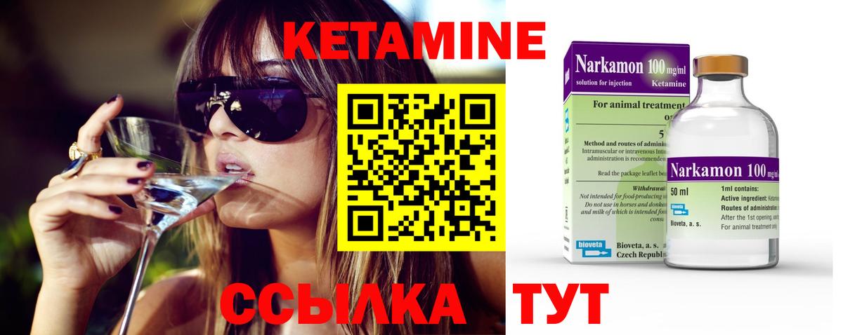 КЕТАМИН VHQ Гулькевичи