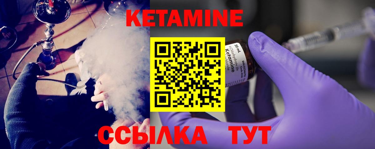 КЕТАМИН ketamine  Вход с VPN  площадка Telegram  Гулькевичи  КЕТАМИН VHQ 