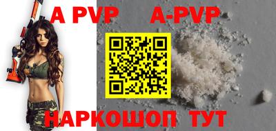 альфа пвп Янаул