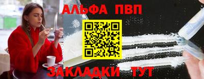 ALPHA PVP Ярославль
