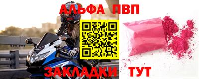 альфа пвп Янаул