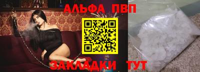 ALPHA PVP Ярославль