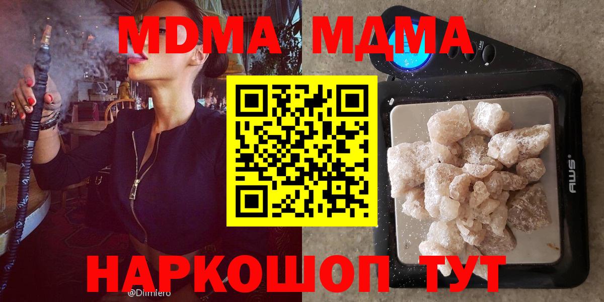 ГАШ  Бошки Шишки  Гулькевичи  Меф   APVP СОЛЬ   Вход с VPN  Купить наркотик  MDMA 