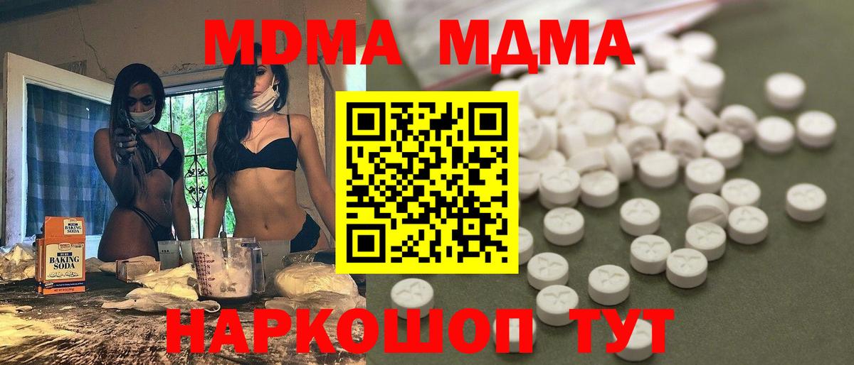 МДМА crystal Гулькевичи
