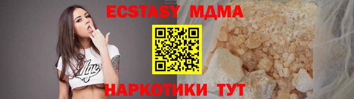 Гулькевичи  МДМА кристаллы  Вход с VPN 