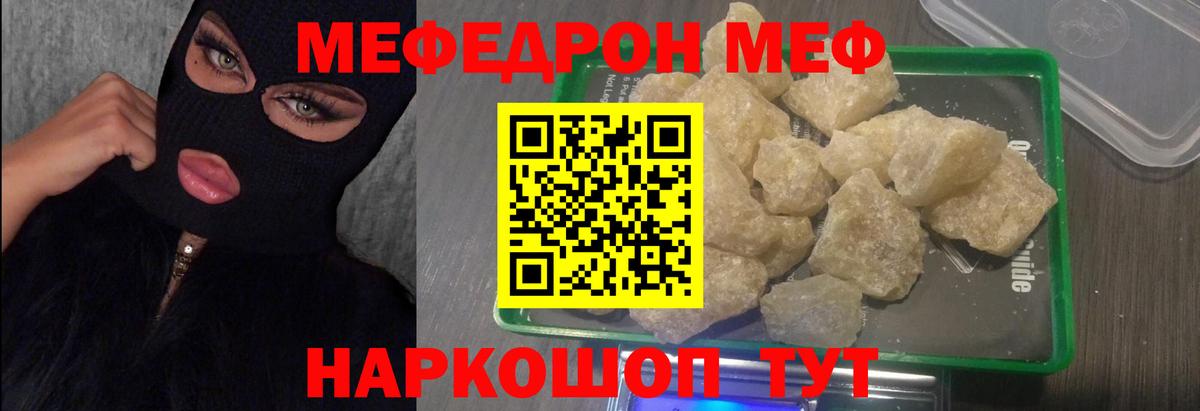Меф кристаллы Гулькевичи