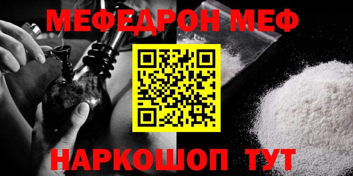 Гулькевичи  Мефедрон  Вход с VPN  Мефедрон 4 MMC  Мефедрон mephedrone 