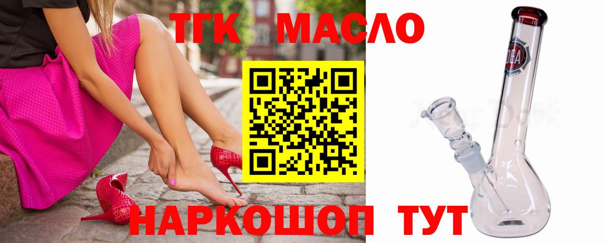 Гулькевичи  ТГК концентрат  Вход с VPN  MEGA ССЫЛКА  Дистиллят ТГК вейп с тгк 