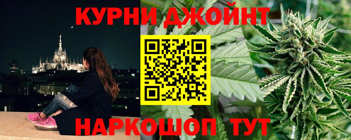 Гулькевичи  Марихуана SATIVA & INDICA  Каннабис AK-47  Вход с VPN  Канабис индика 